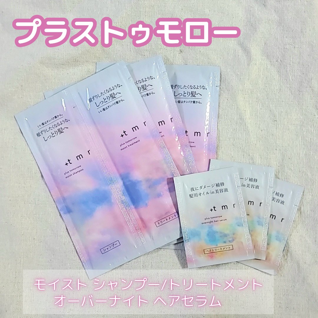 オーバーナイト ヘアセラム/＋ｔｍｒ/ヘアオイルを使ったクチコミ（1枚目）