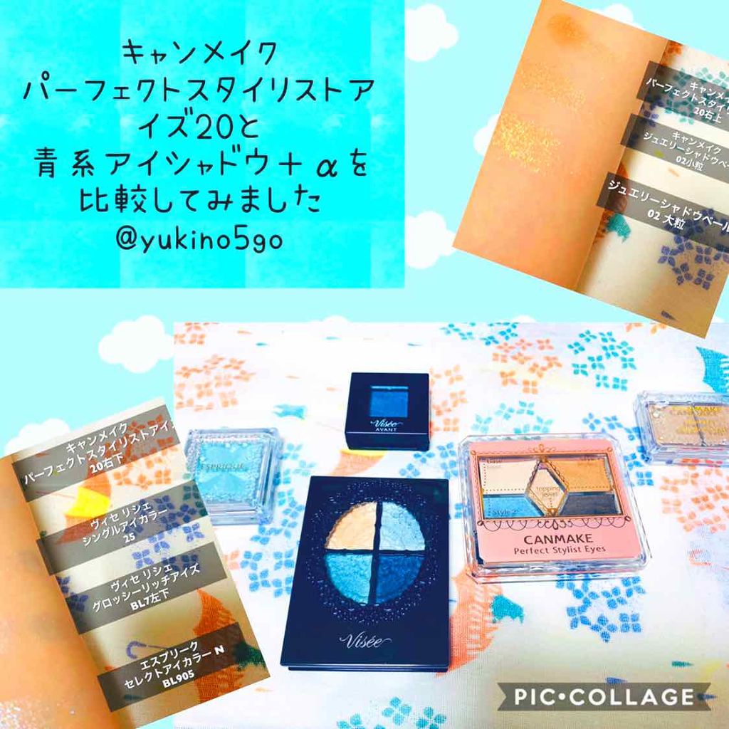 【旧品】パーフェクトスタイリストアイズ/キャンメイク/アイシャドウパレットを使ったクチコミ(1枚目)