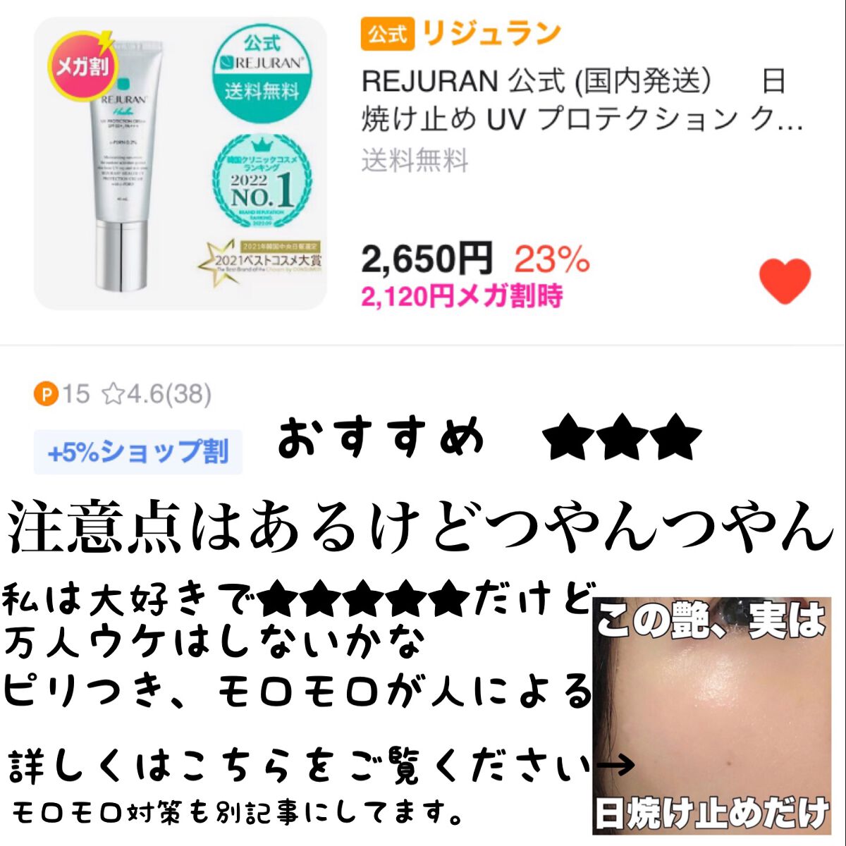 REJURAN ターンオーバーアンプル/REJURAN COSMETICS/美容液を使ったクチコミ(6枚目)