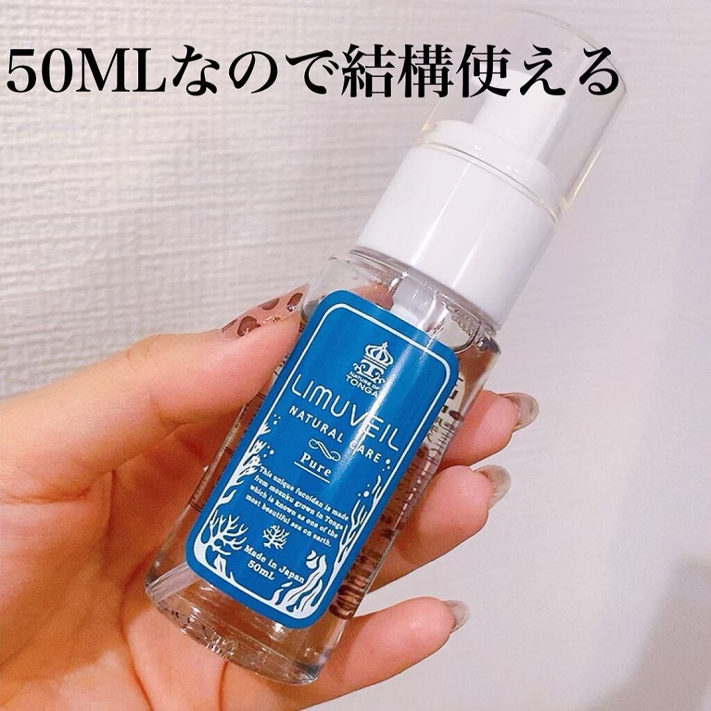 リムヴェール LSピュア/リムサプライ/美容液を使ったクチコミ(2枚目)