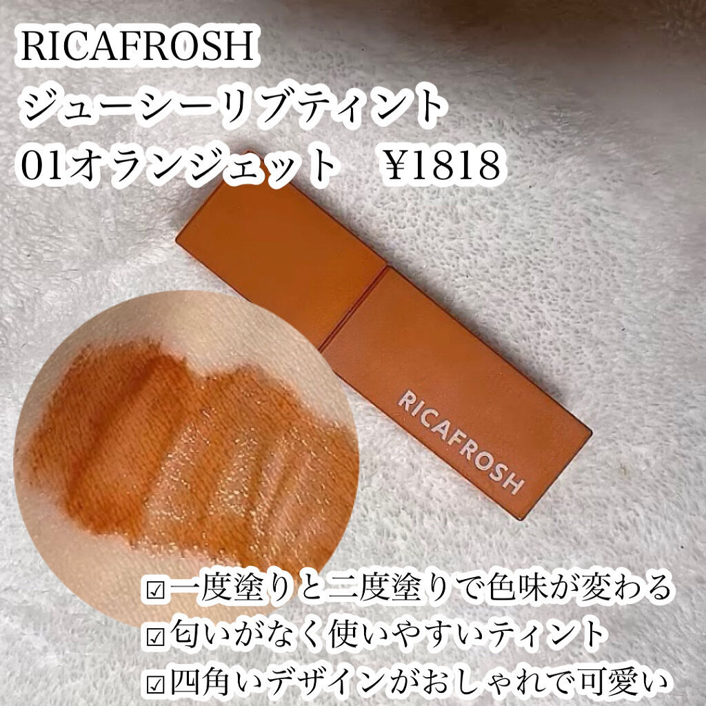 ジューシーラスティングティント/rom&nd/リップティントを使ったクチコミ（3枚目）