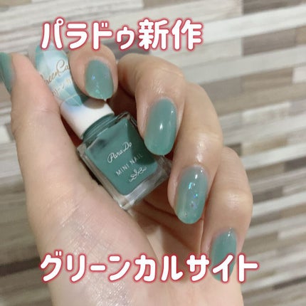 ミニネイル/パラドゥ/マニキュアを使ったクチコミ(1枚目)