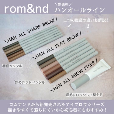 HAN ALL SHARP BROW W1 GENTLE BROWN/rom&nd/アイブロウペンシルを使ったクチコミ（3枚目）