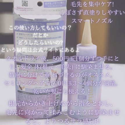 エッセンシャル プレミアム ウォータートリートメント ナチュラルモイスト/エッセンシャル/アウトバストリートメントを使ったクチコミ(5枚目)
