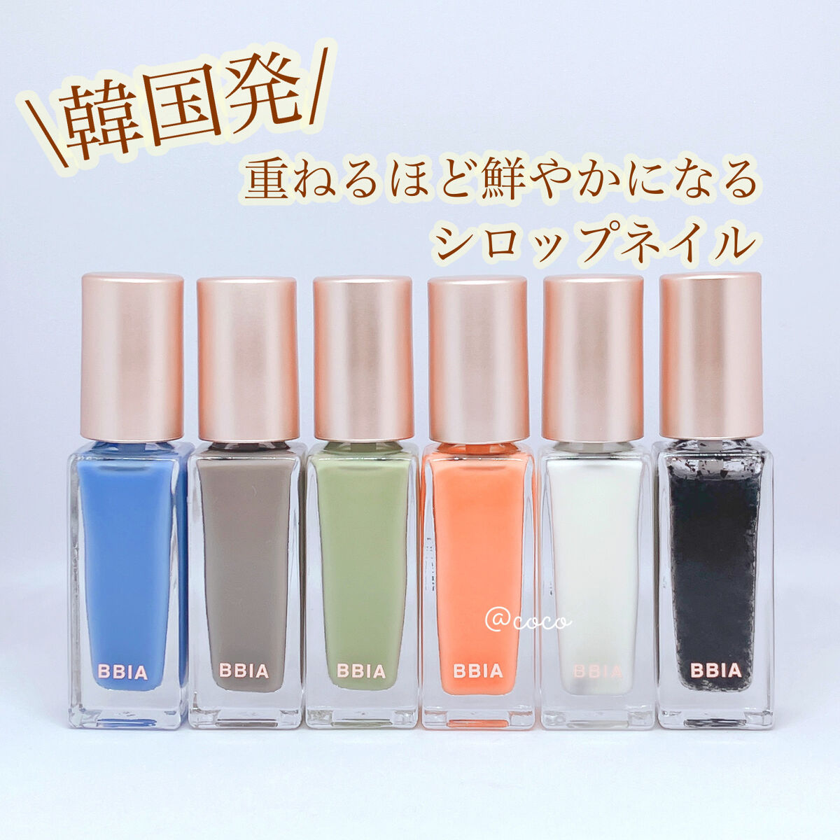 Ready to Wear Nail/BBIA/マニキュアを使ったクチコミ（1枚目）