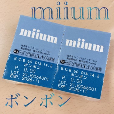 miium 1day/miium/ワンデー（１DAY）カラコンを使ったクチコミ（1枚目）