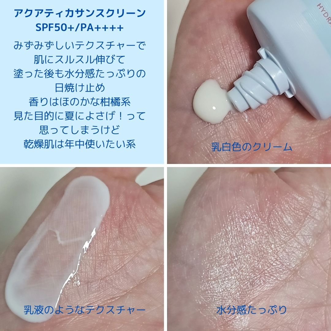 アクアティカサンスクリーン100/Cell Fusion C(セルフュージョンシー)/日焼け止めクリームを使ったクチコミ（3枚目）
