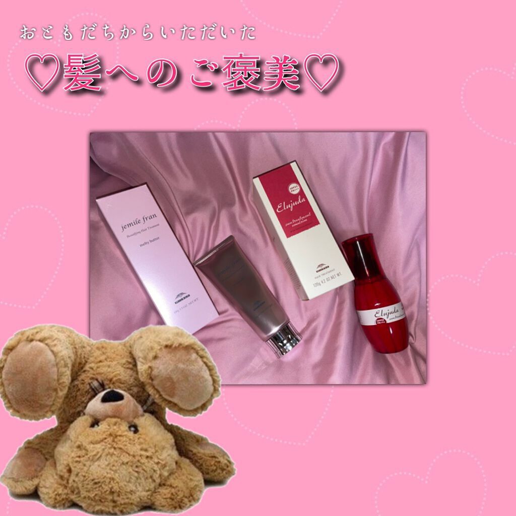 メルティバター/ジェミールフラン/ヘアバームを使ったクチコミ（1枚目）