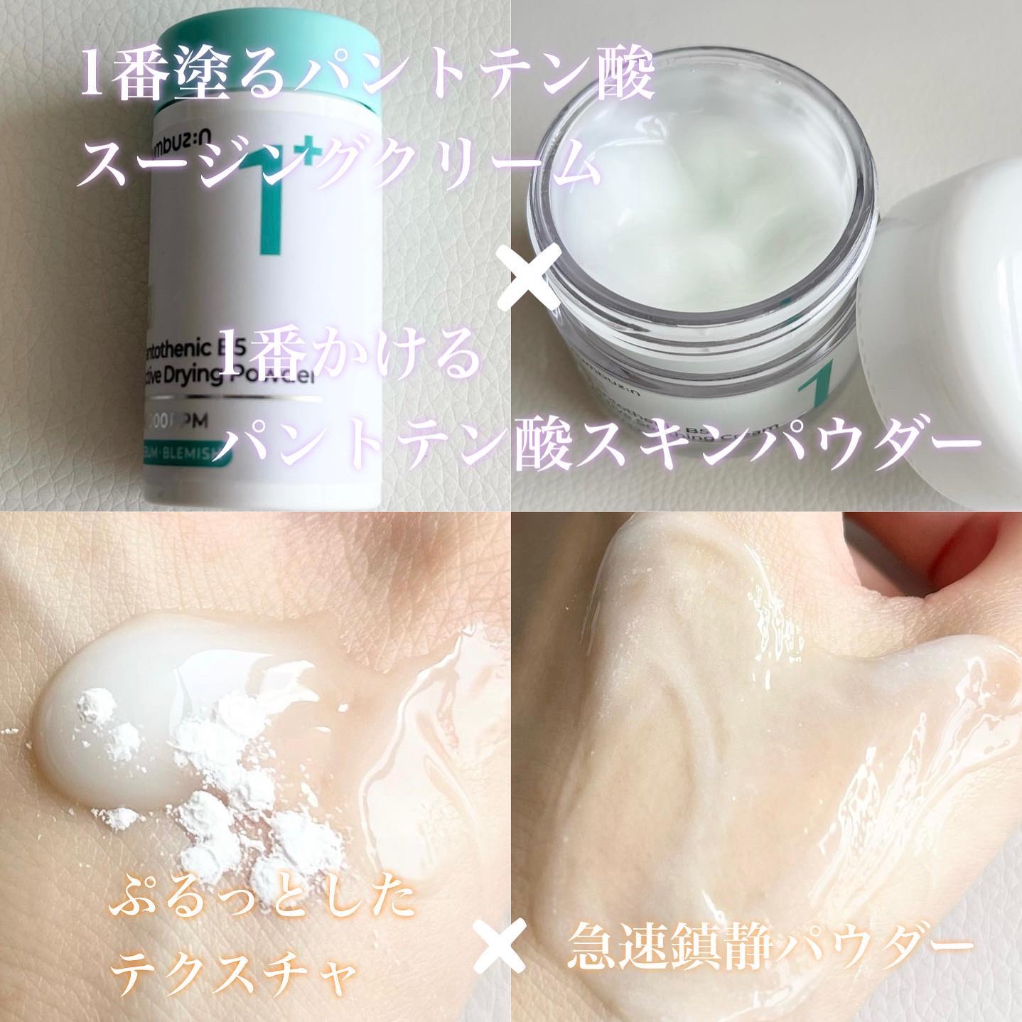 1番 ガルバニックパントテン酸スージングセラム/numbuzin/美容液を使ったクチコミ（3枚目）