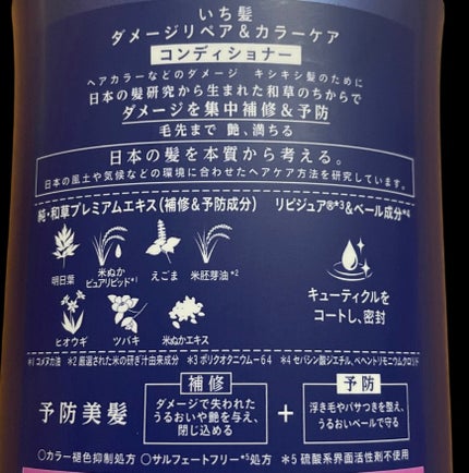 ダメージリペア&カラーケア シャンプー/コンディショナー/いち髪/市販シャンプーを使ったクチコミ(5枚目)