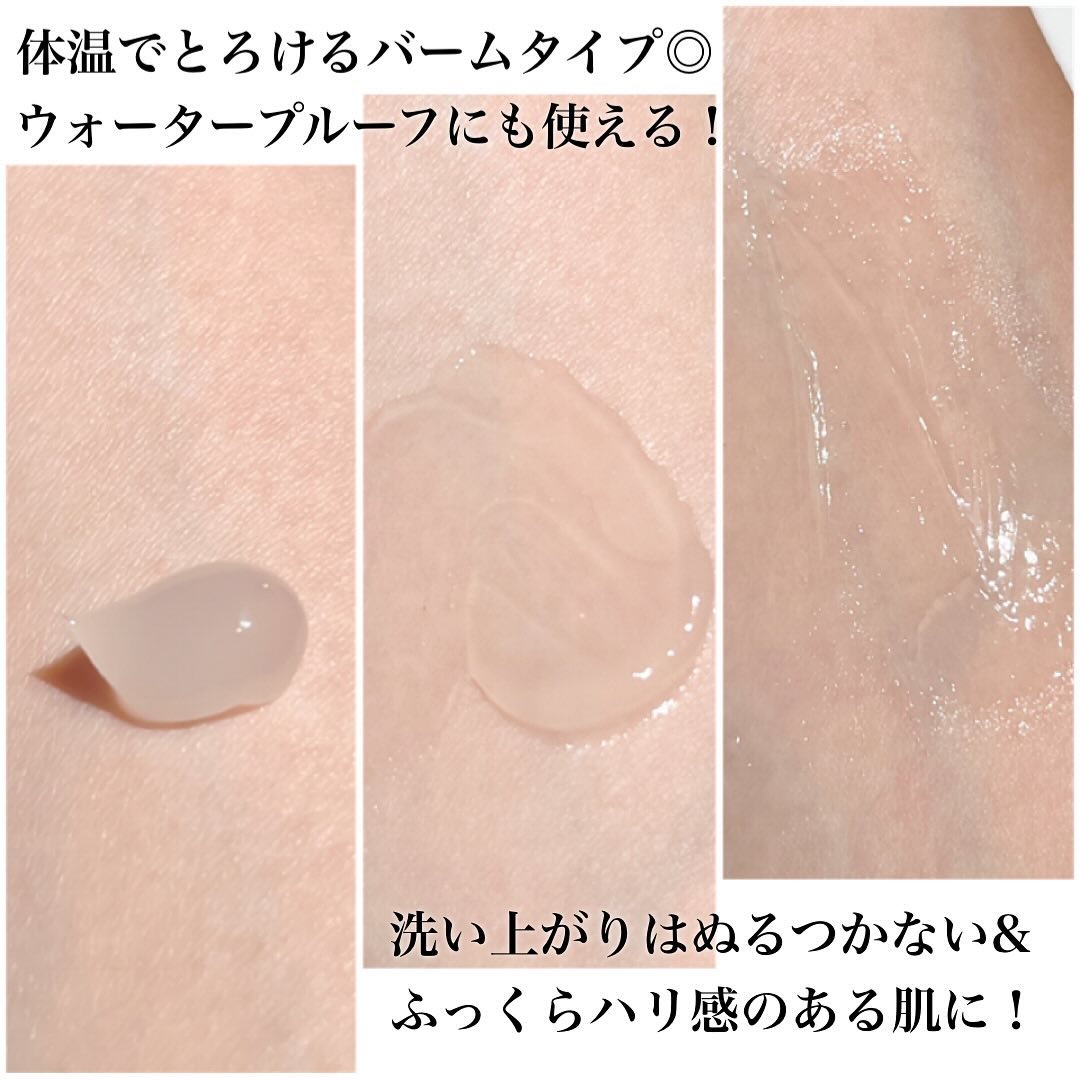 メルティング バーム W クレンズ/アンテリージェEX/クレンジングバームを使ったクチコミ（3枚目）