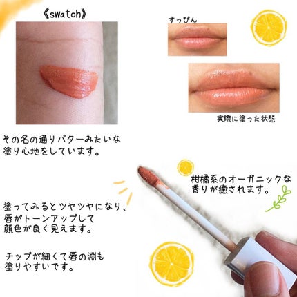 トーン ペタル エッセンス カラー バター/to/one/リップグロスを使ったクチコミ(2枚目)