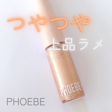 マルチグリッター/PHOEBE BEAUTY UP/リキッドアイシャドウを使ったクチコミ（1枚目）