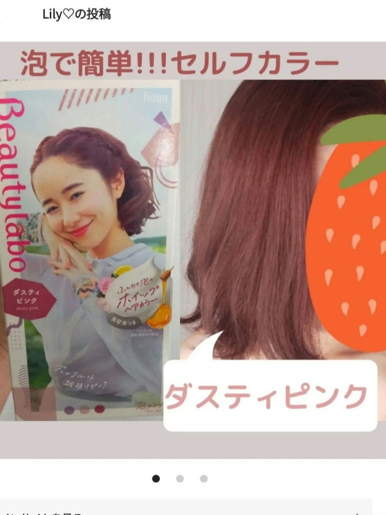 泡カラー/リーゼ/ヘアカラーを使ったクチコミ(3枚目)