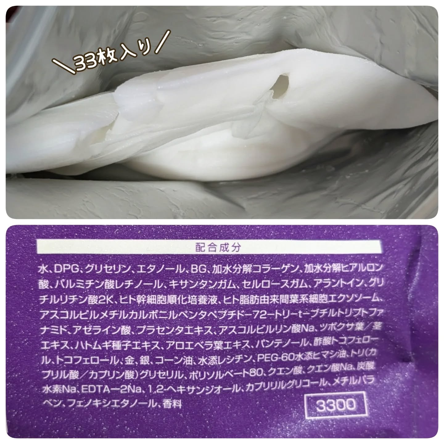 を使ったクチコミ（2枚目）