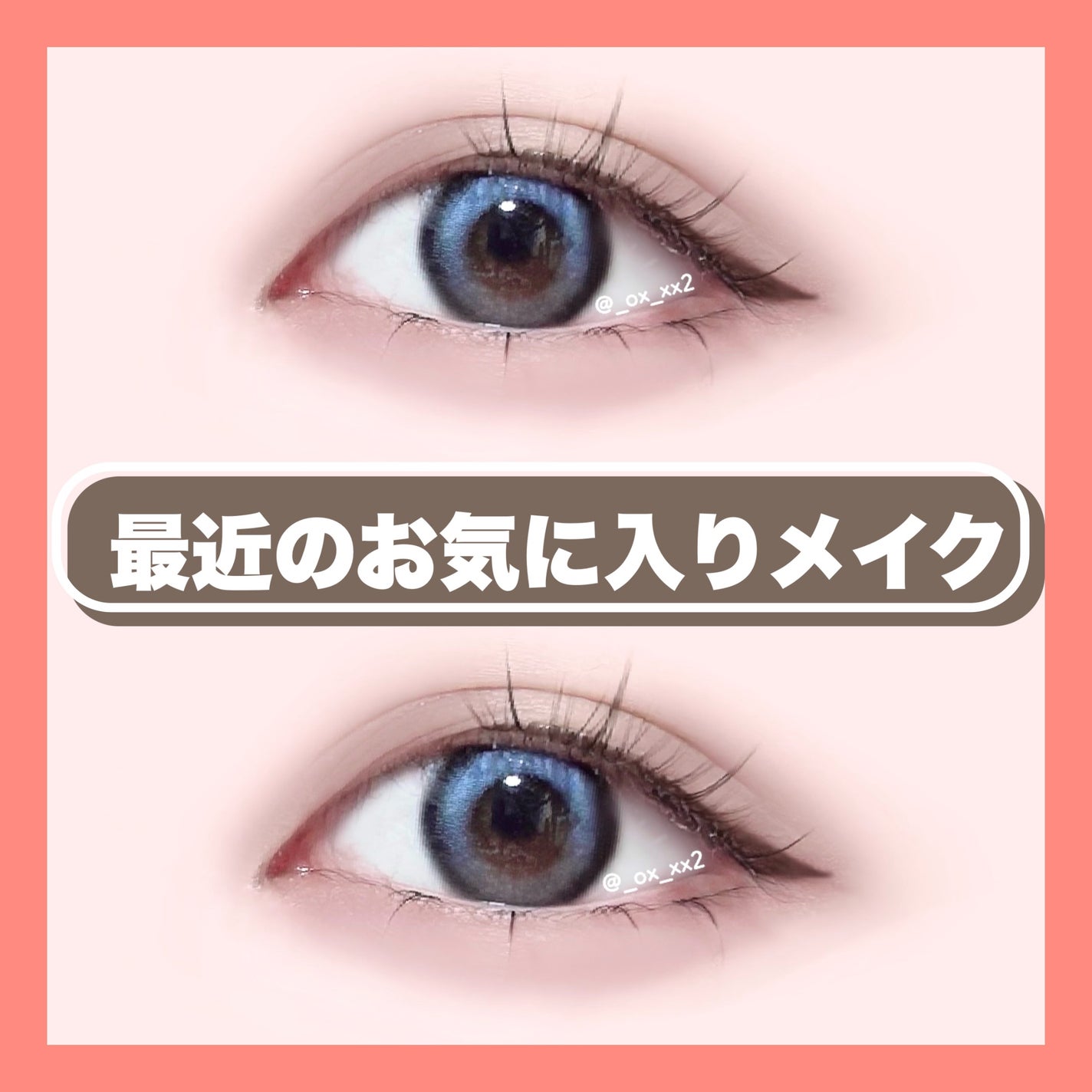 アイラッシュグルー/ミッシュブルーミン/つけまつげを使ったクチコミ(1枚目)