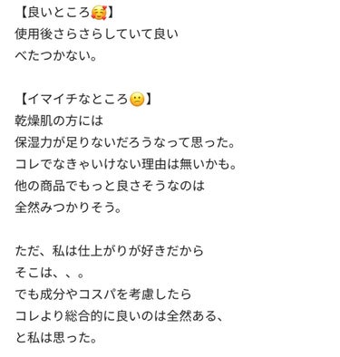 メンソレータム アクネス 薬用パウダー化粧水のクチコミ「ケア系メインに投稿しています‼️詳しめです
参考になれば嬉しい！
基本的に成分の記載もしていま.....」（2枚目）