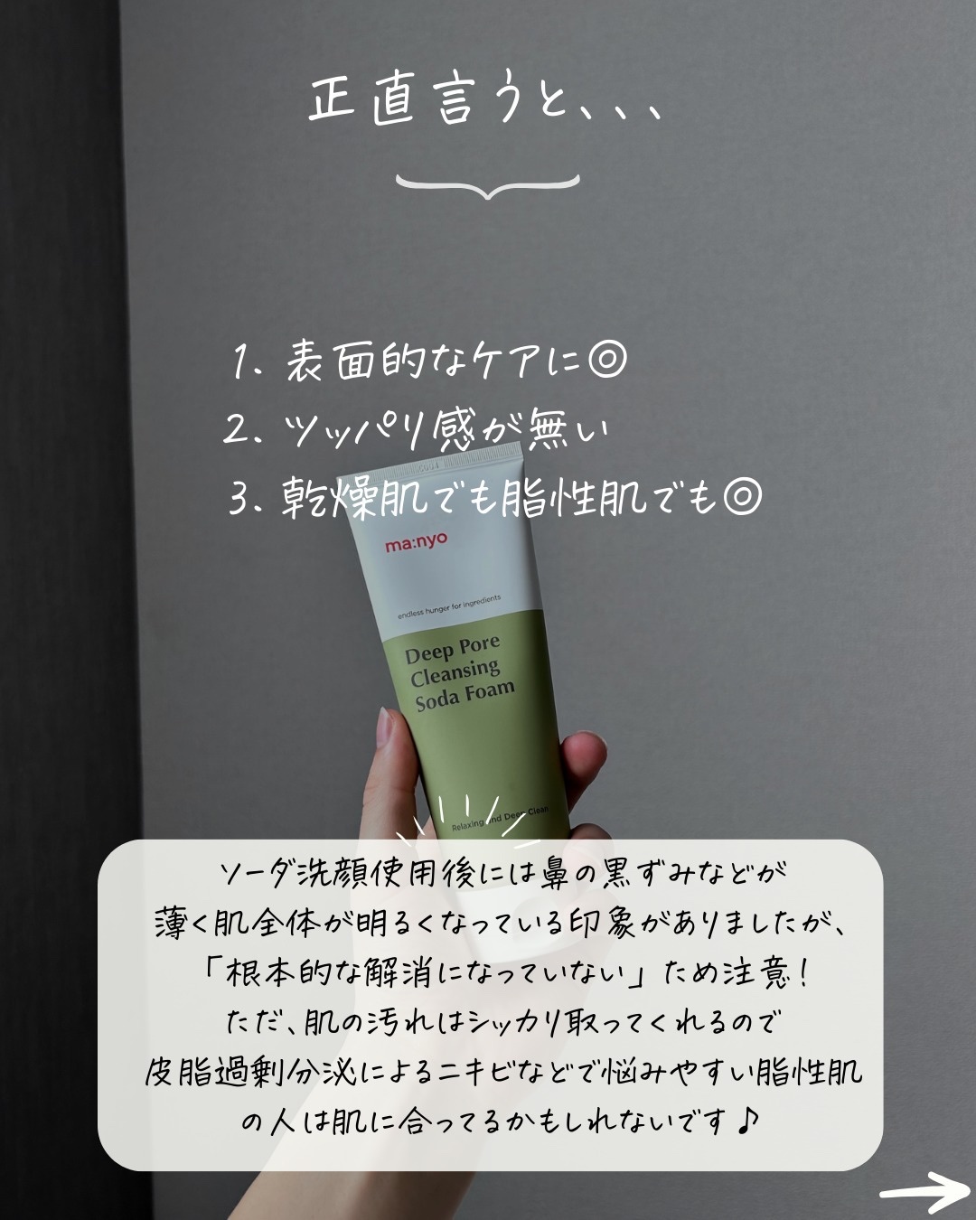 を使ったクチコミ（2枚目）