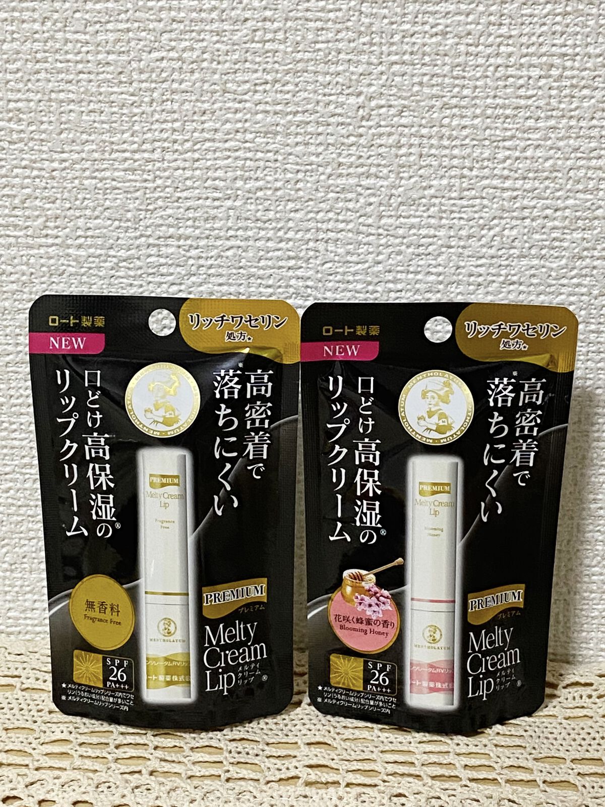 プレミアムメルティリップ/メンソレータム/リップクリームを使ったクチコミ（3枚目）