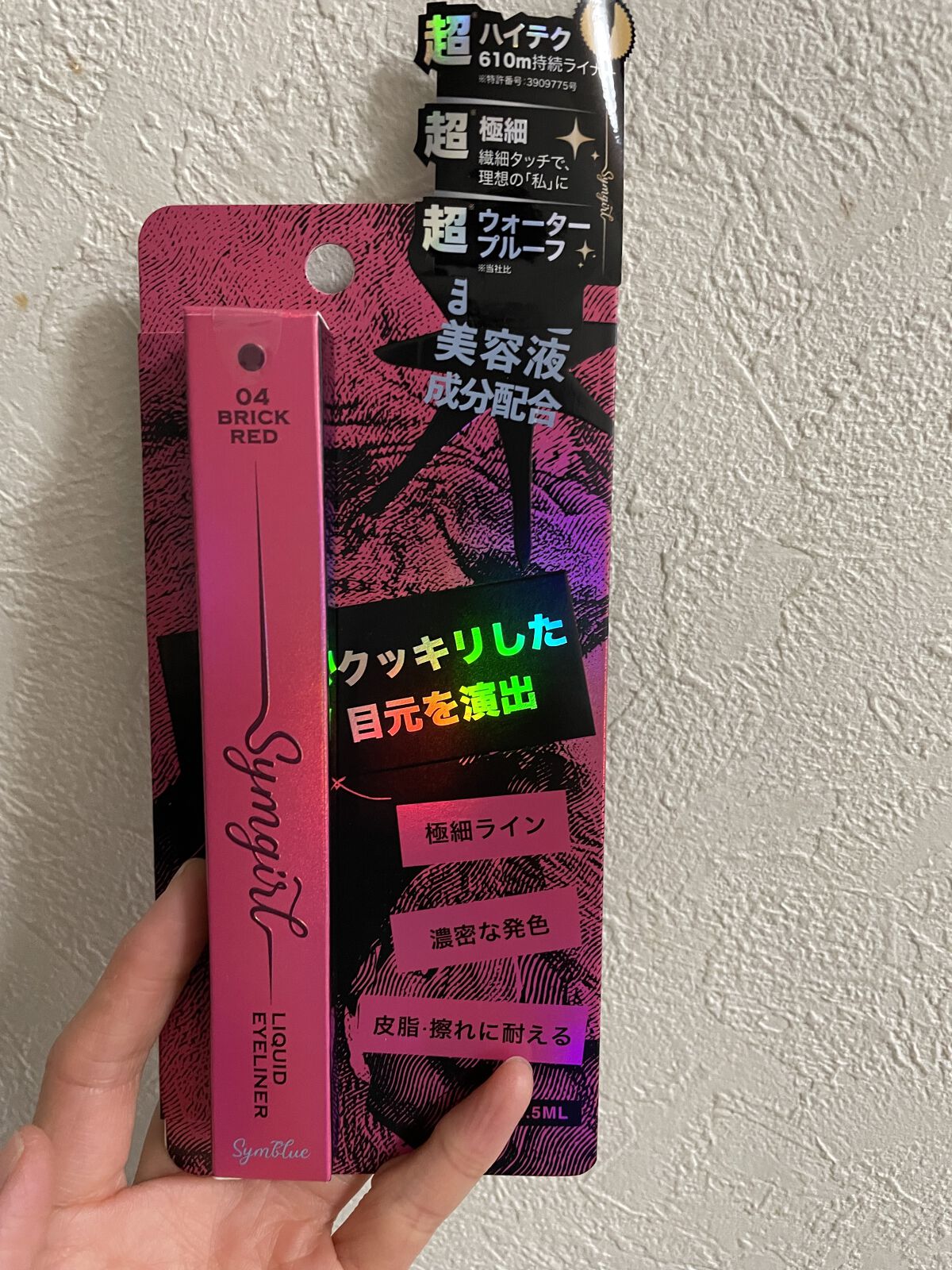 シムガール リキッドアイライナー/Symgirl/リキッドアイライナーを使ったクチコミ（1枚目）