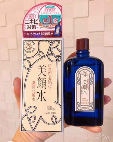 明色 美顔水 薬用化粧水/美顔/化粧水を使ったクチコミ（1枚目）