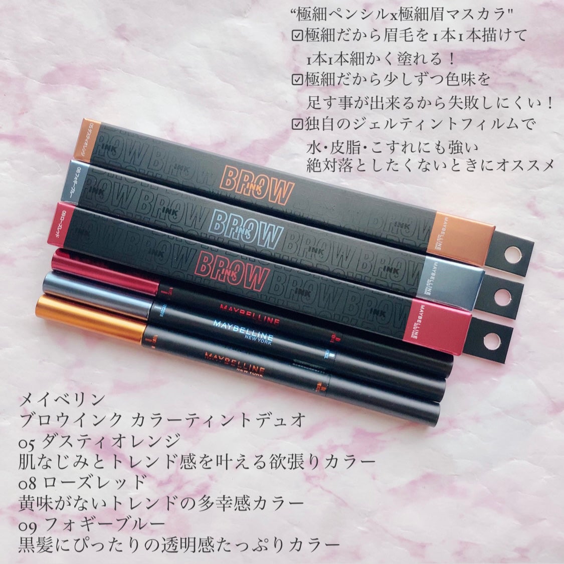 ブロウインク カラーティントデュオ/MAYBELLINE NEW YORK/眉ティントを使ったクチコミ(1枚目)