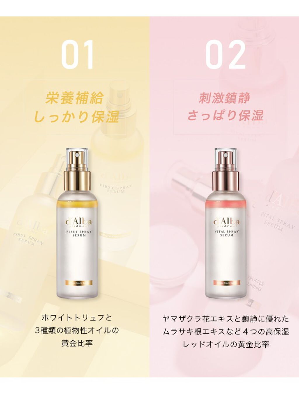 ダルバ ホワイトトリュフファーストスプレーセラム/ダルバ/ミスト状化粧水を使ったクチコミ(2枚目)