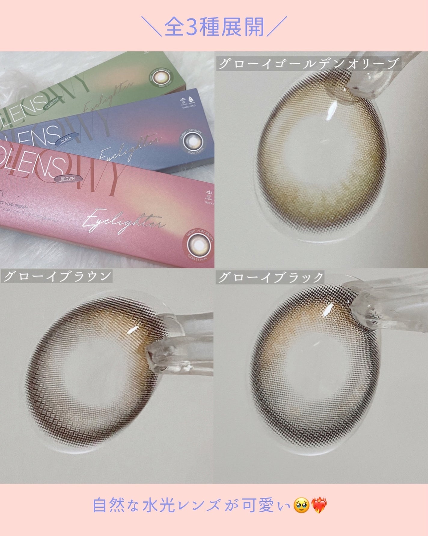 Glowy 1day/OLENS/ワンデー(1DAY)カラコンを使ったクチコミ(3枚目)