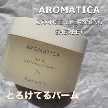 オレンジクレンジングシャーベット/AROMATICA/クレンジングバームを使ったクチコミ（1枚目）