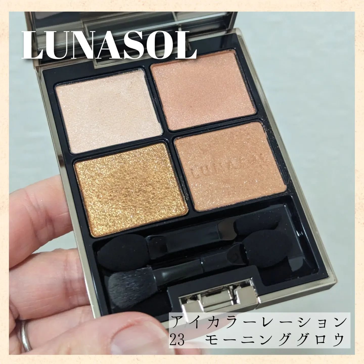 アイカラーレーション/LUNASOL/アイシャドウパレットを使ったクチコミ（1枚目）