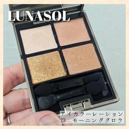 アイカラーレーション/LUNASOL/アイシャドウパレットを使ったクチコミ(1枚目)