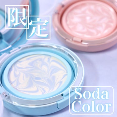 限定ソーダカラー発売✨
A'pieu　ジューシーパンスキンケアプライマー


今回紹介するのはふんわりトーンアップできる
スキンケアプライマーです！


クッションファンデーションみたいな
パッケージの