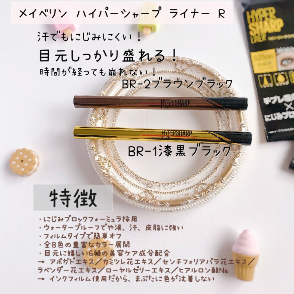 ハイパーシャープ ライナー R/MAYBELLINE NEW YORK/リキッドアイライナーを使ったクチコミ(2枚目)