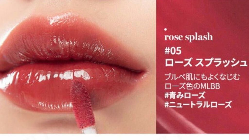 グラスティングウォーターティント/rom&nd/リップティントを使ったクチコミ(2枚目)