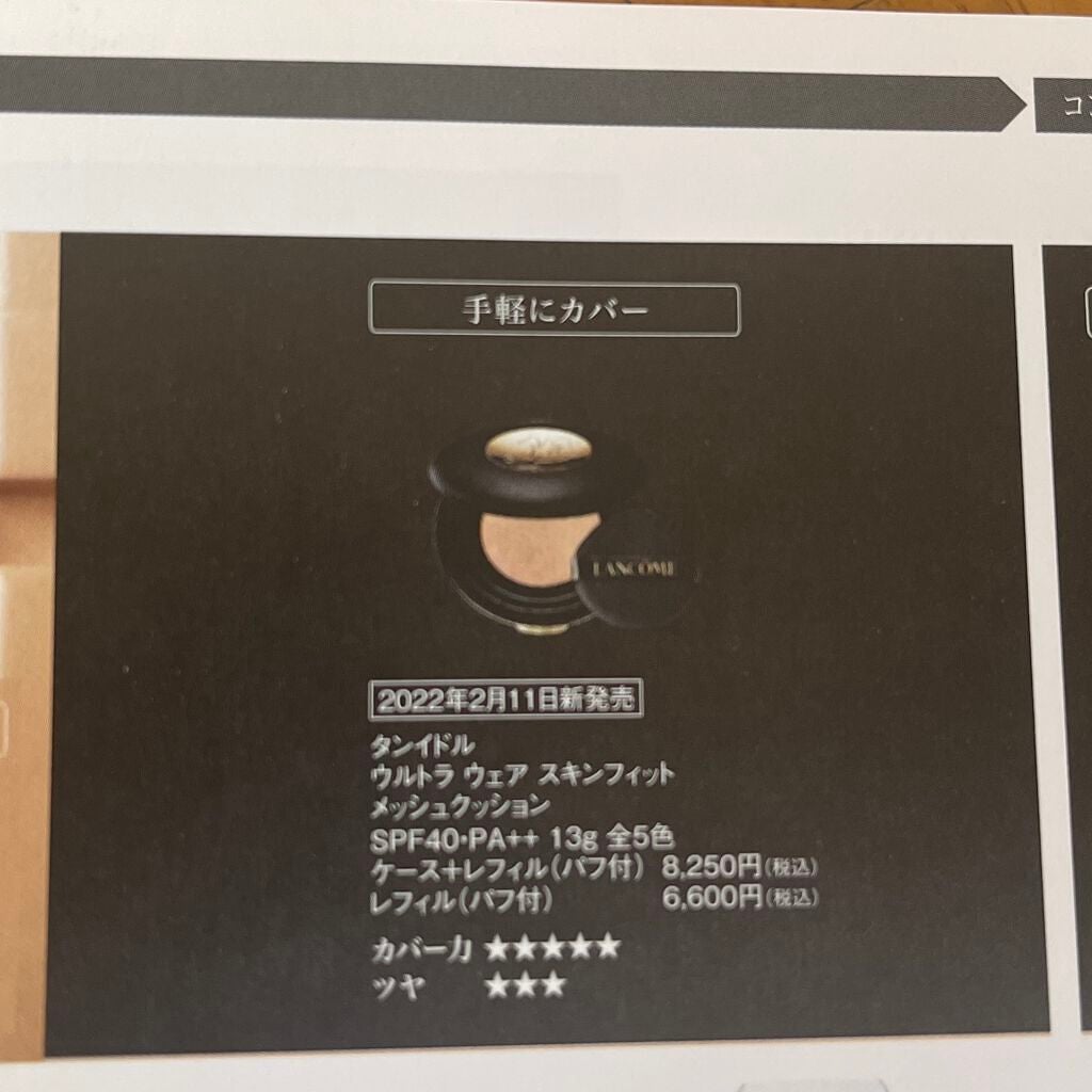 UV エクスペール BB n/LANCOME/BBクリームを使ったクチコミ(5枚目)