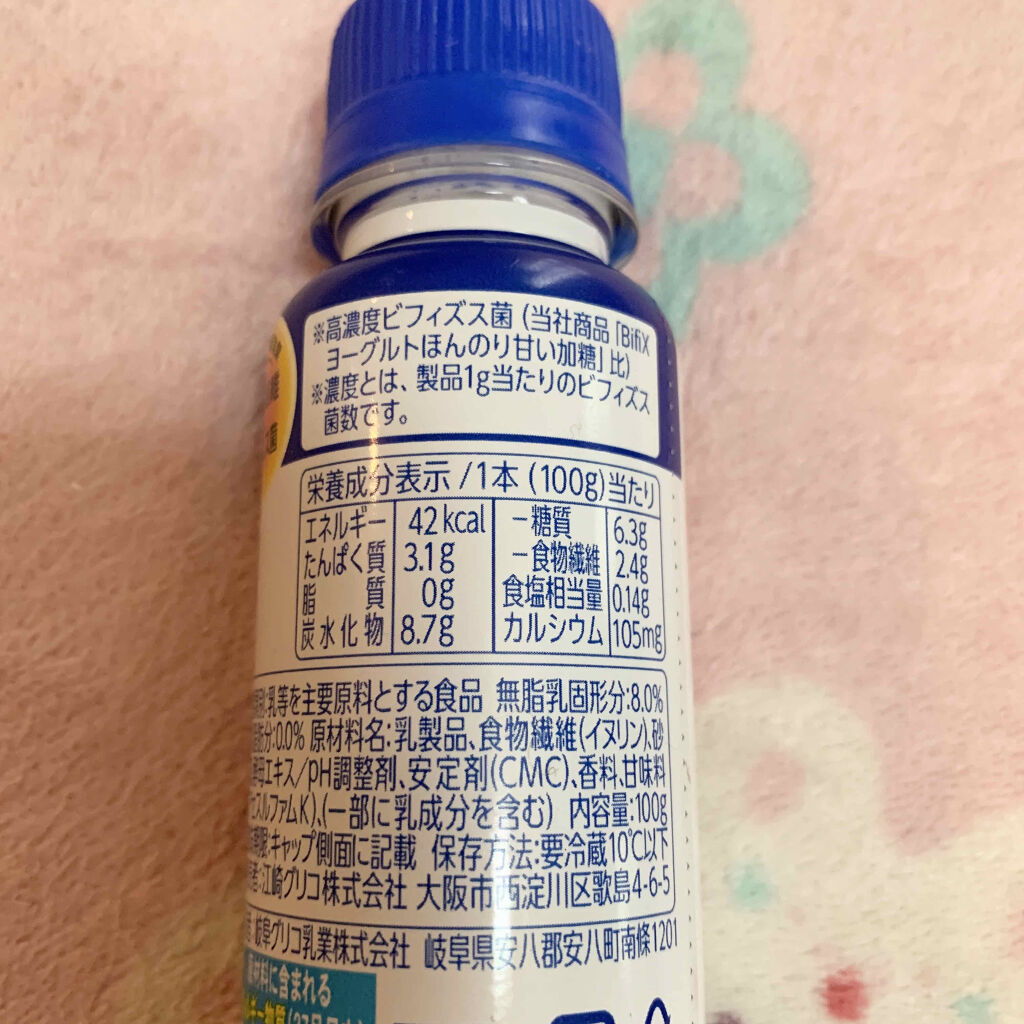 Bifix 高濃度ビフィズス菌ドリンク/グリコ/飲むヨーグルトを使ったクチコミ（2枚目）