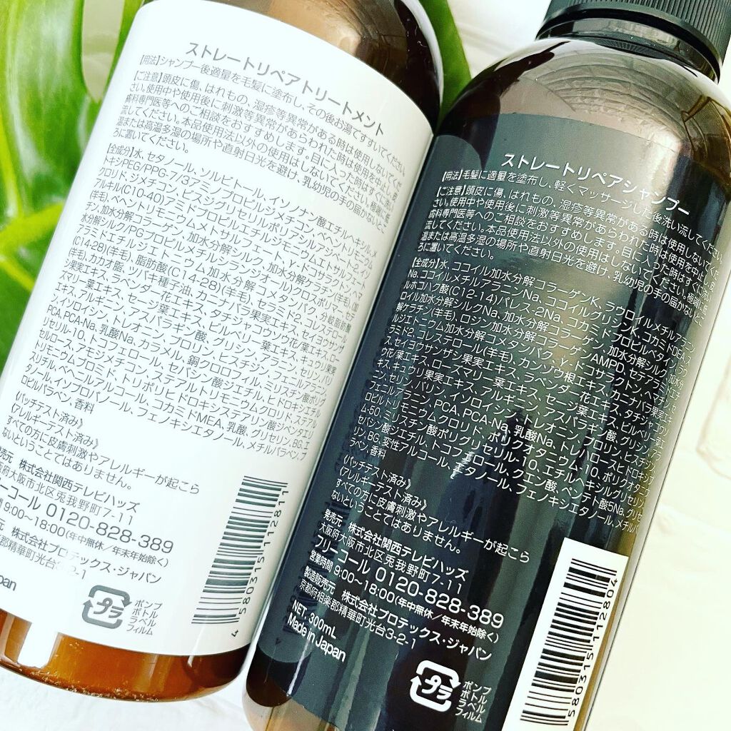 ストレートリペアシャンプー/トリートメント/Hz(ハーズ)/市販シャンプーを使ったクチコミ(2枚目)