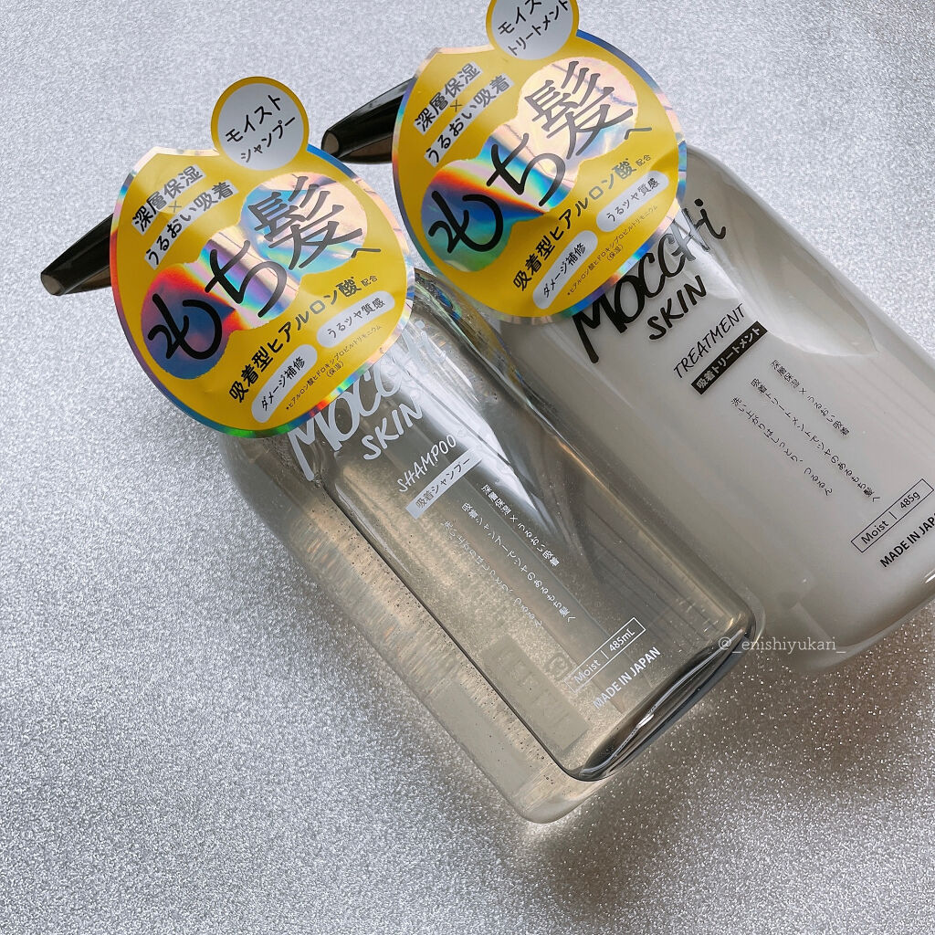 吸着シャンプーM(モイスト) ＆ 吸着トリートメントM(モイスト)/MoccHi SKIN/市販シャンプーを使ったクチコミ（2枚目）
