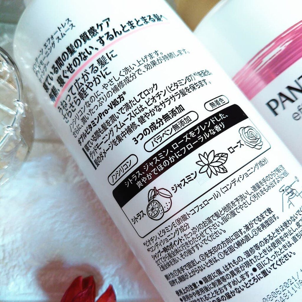 パンテーン エフォートレス グッドモーニング スムース シャンプー/トリートメント/パンテーン/市販シャンプーを使ったクチコミ(6枚目)