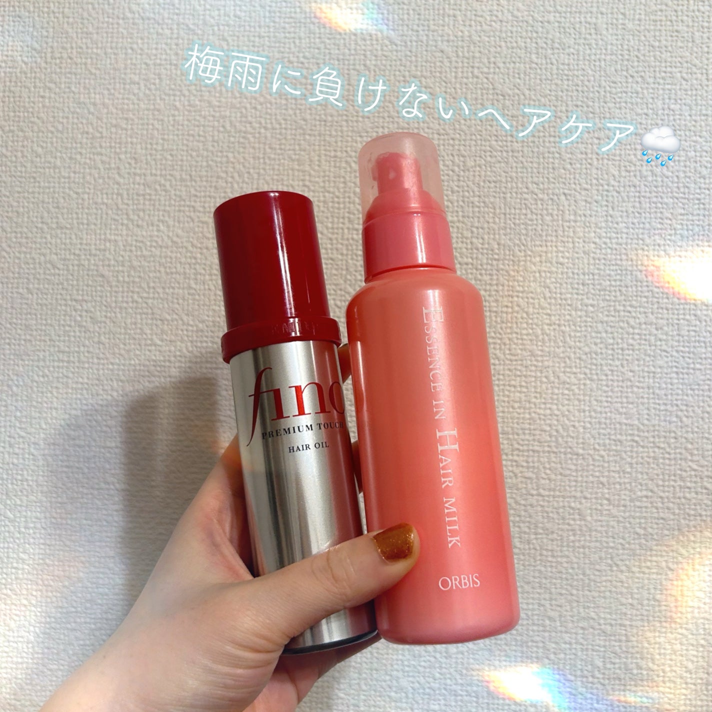 エッセンスインヘアミルク/オルビス/ヘアミルクを使ったクチコミ(1枚目)