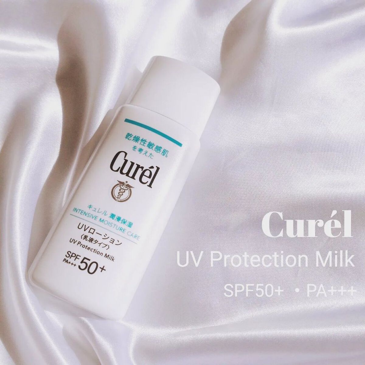 潤浸保湿 UVローション/キュレル/日焼け止めローションを使ったクチコミ（1枚目）