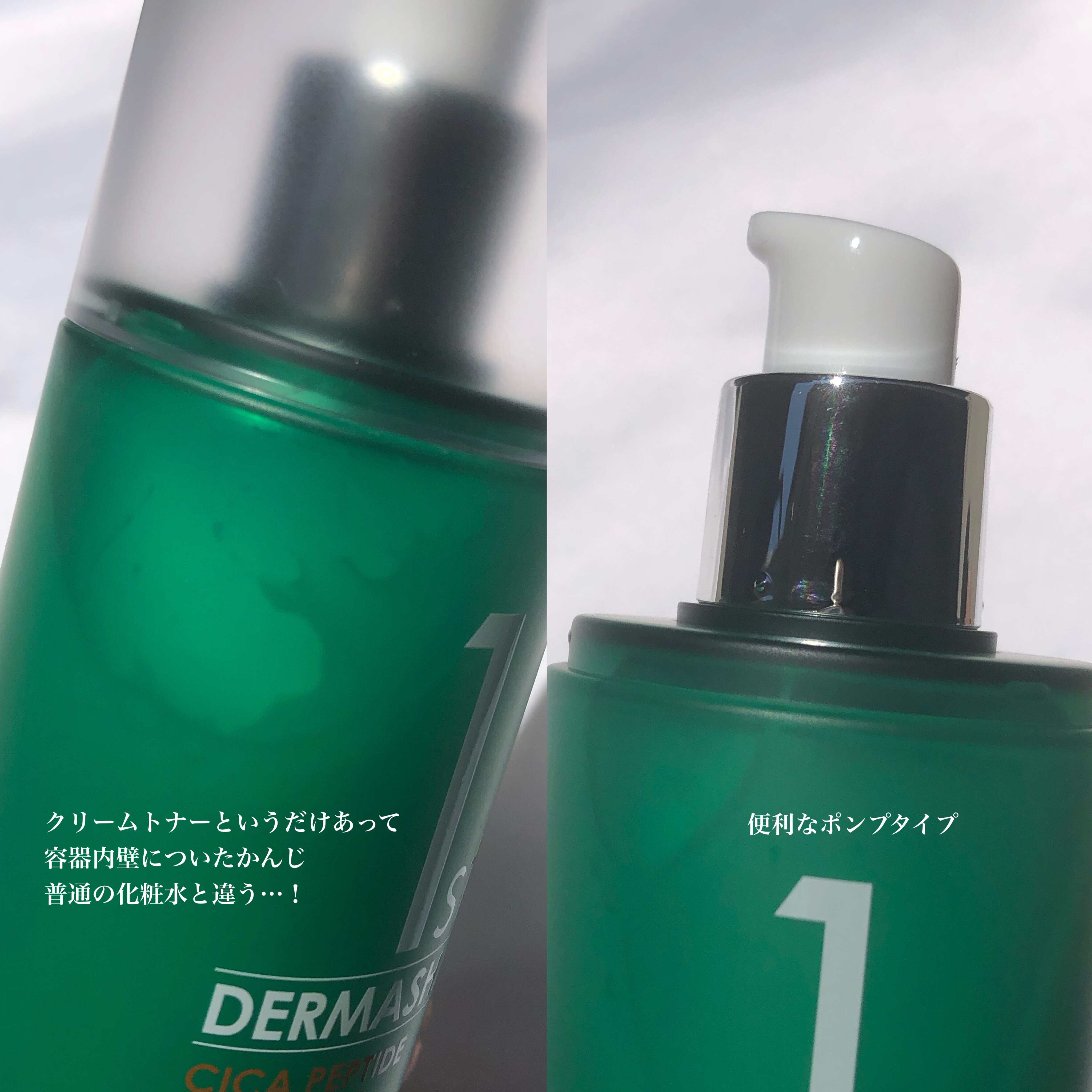 ファーストシカペプチドスージングクリームトナー/DERMASHARE/化粧水を使ったクチコミ（3枚目）