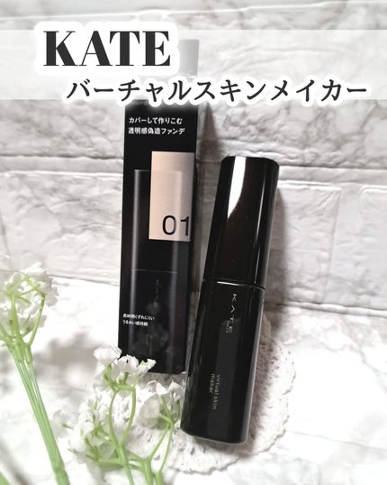 ケイト バーチャルスキンメイカー/KATE/リキッドファンデーションを使ったクチコミ(1枚目)