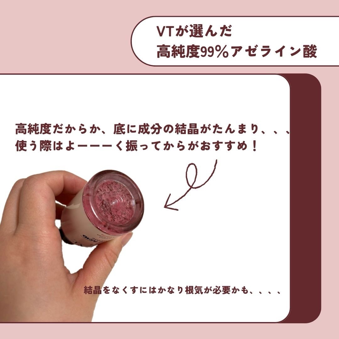 A1カーミング アンプル/VT/美容液を使ったクチコミ（3枚目）