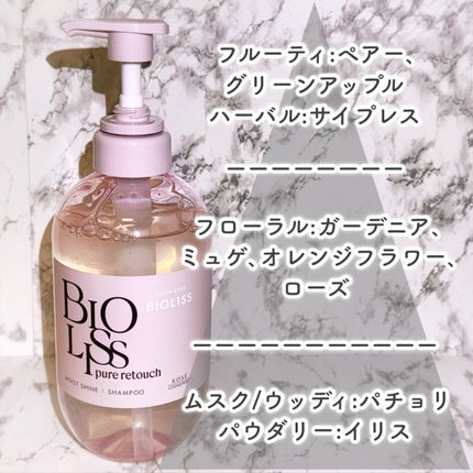 SS ビオリス ピュアレタッチ ぱやとぅや シャンプー/ヘアコンディショナー/SSビオリス/市販シャンプーを使ったクチコミ(3枚目)