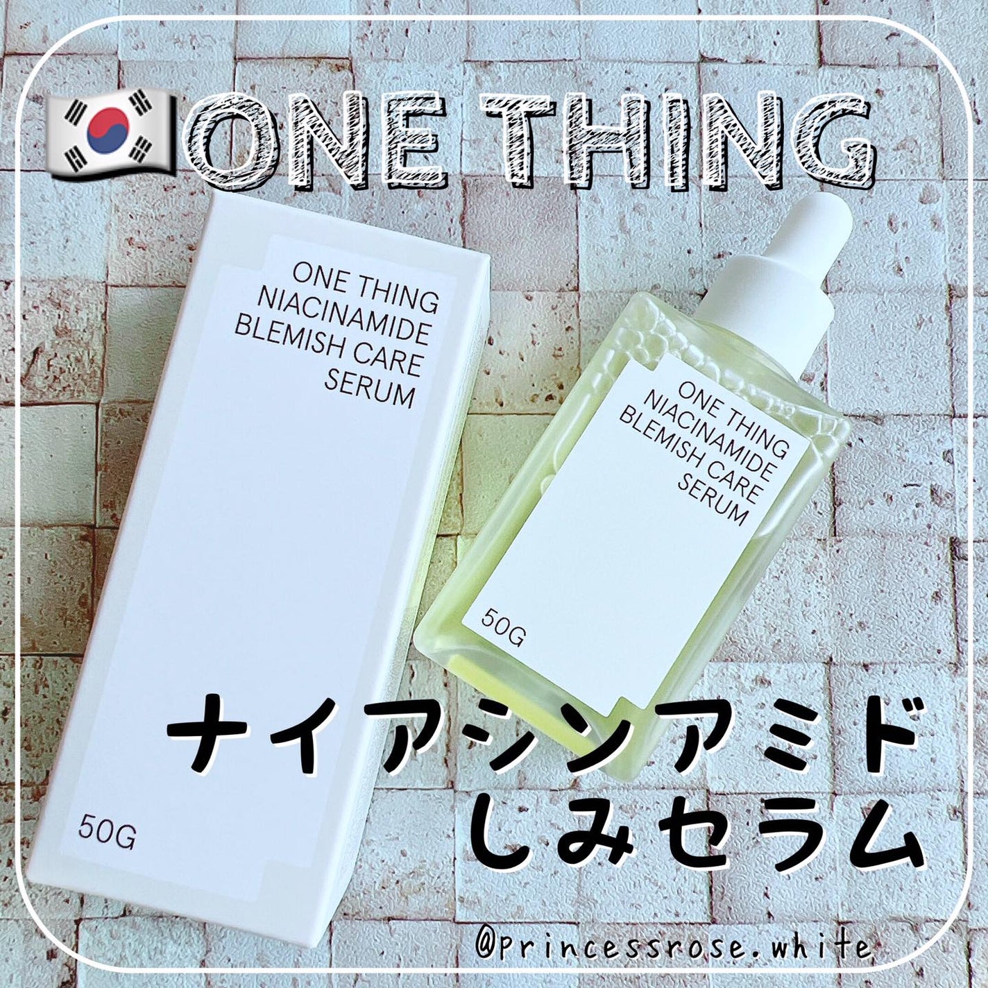 ナイアシンアミドブレミッシュケアセラム/ONE THING/美容液を使ったクチコミ(1枚目)