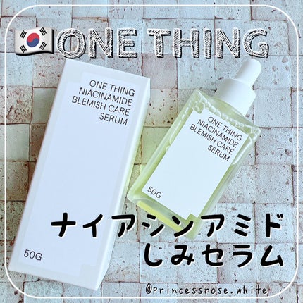 ナイアシンアミドブレミッシュケアセラム/ONE THING/美容液を使ったクチコミ(1枚目)