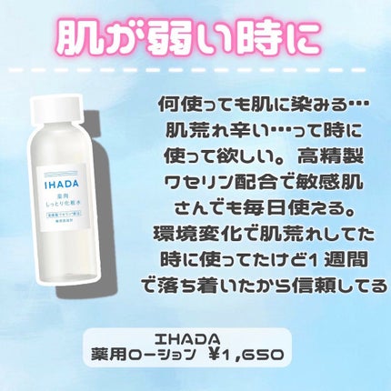 ホワイトアップ ローション(II)/アクアレーベル/化粧水を使ったクチコミ(8枚目)