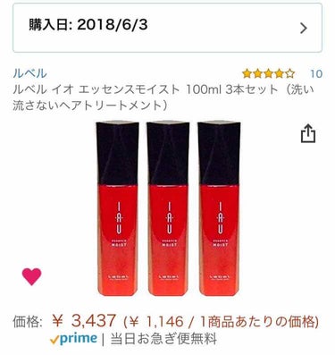 イオエッセンス スリーク/LebeL/ヘアオイルを使ったクチコミ（3枚目）