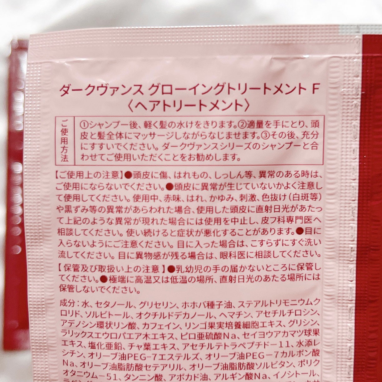 ダークヴァンス グローイングシャンプー&トリートメント/DRZERO/市販シャンプーを使ったクチコミ(3枚目)